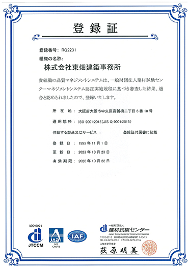 iso9001登録証