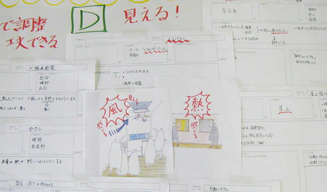 環境配慮の工夫を環境学習へどう活かすかを考える
