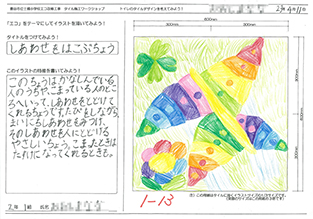 イラストワークショップ