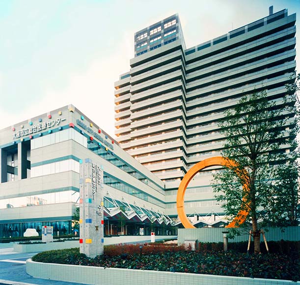 医療 大阪 センター 総合 市立